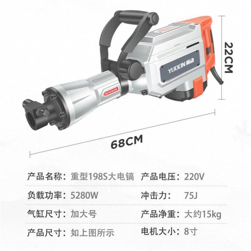 速发5电镐拆墙神器大功率混凝土工业级电搞墙砖铜重型锤纯拆工具