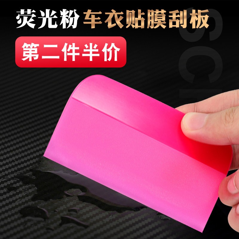 速发汽车贴膜工具车衣刮板全套隐形车衣施工专用TPU透明膜牛筋刮