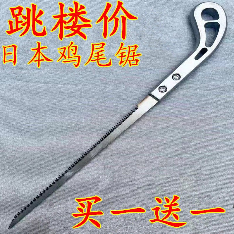 速发鸡尾锯据锯尾燕条手锯锯子果树修枝专用锯修剪树多树刀枝功能