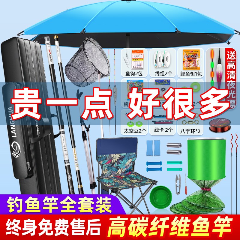 速发钓一装全套套套杆纤维新手入门鱼碳渔具用品大全钓鱼装备