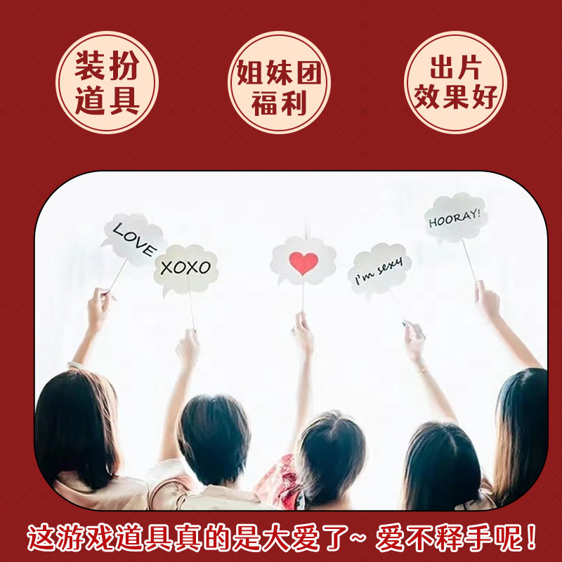 速发风接亲手持婚照道具森系结装婚礼新伴娘表白求婚姐妹派对拍扮