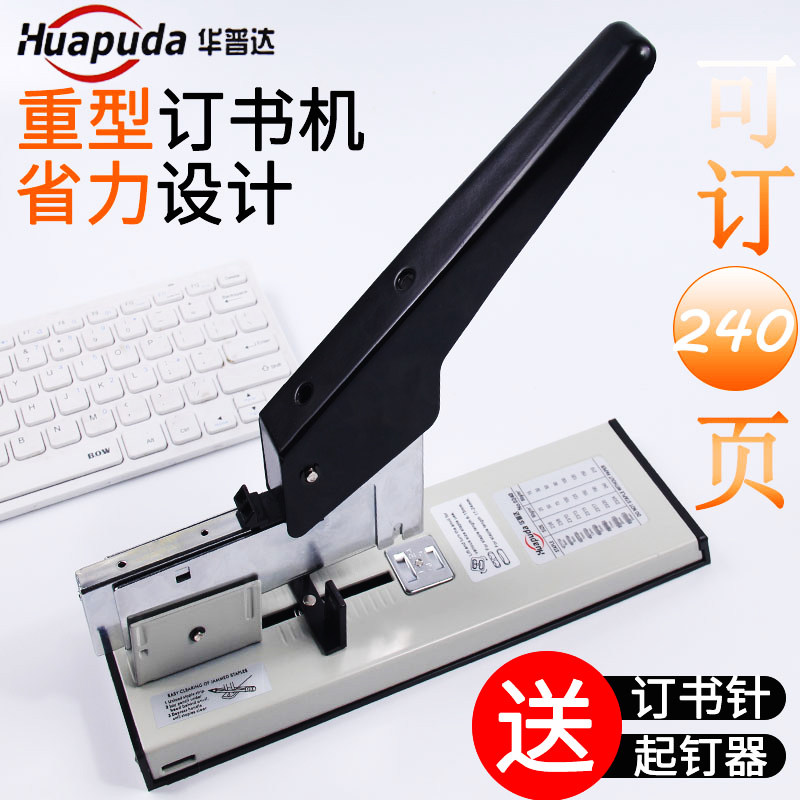 速发重型订书机送起钉器送书钉大号书钉省力大型财务资证加厚订公