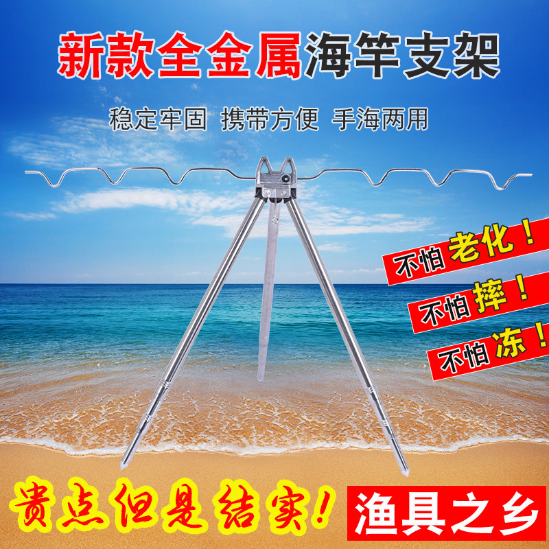 速发全金属不锈钢海竿架海架杆三角伸缩支远投抛竿多竿多功能架杆