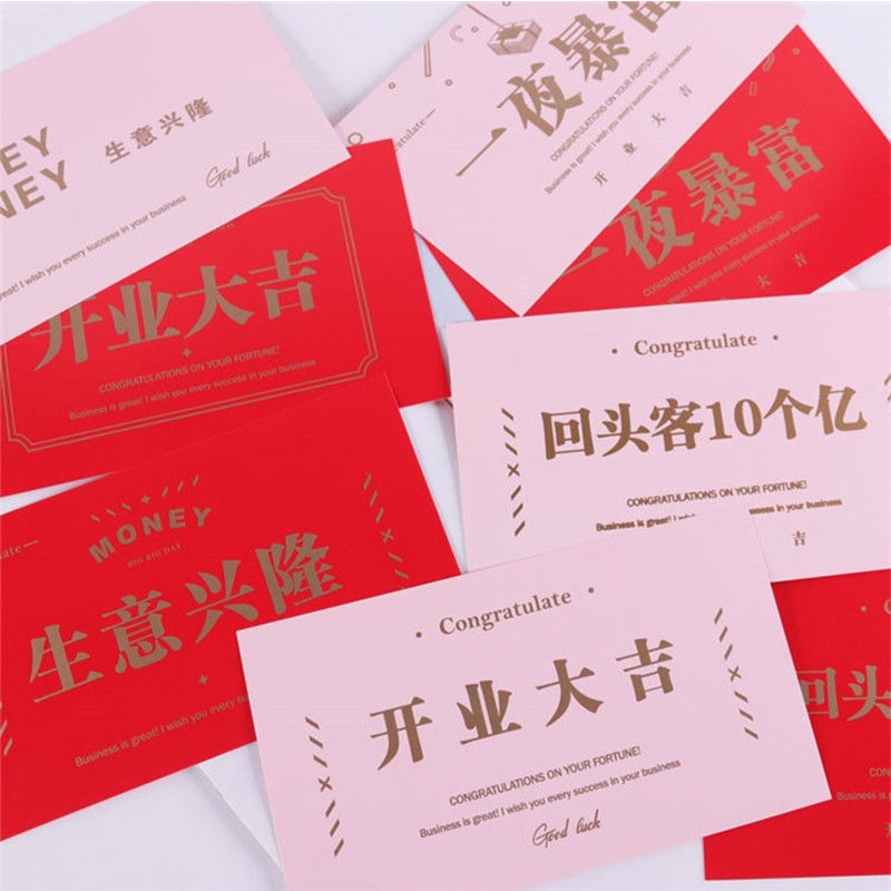 速发开业大吉贺卡大麦喜庆祝福卡生意兴隆庆典花篮烫金卡片材料