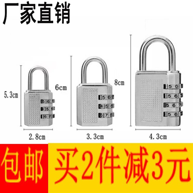 速发密码挂锁防水防锈旅行箱柜迷衣锁书包箱包健身房家用小号锁头