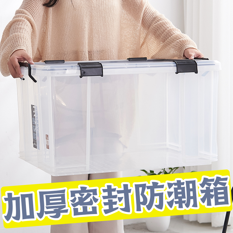 速发收纳霉衣服塑料后备箱转周箱透明加厚密封圈零食防箱防潮整理
