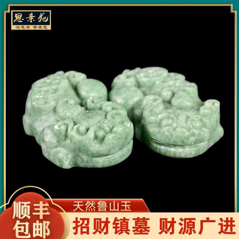 速发纯玉石鲁山玉貔貅手工雕刻墓地祭祀随葬陪葬下葬殡葬用品