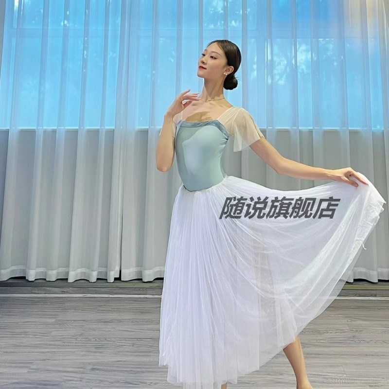 速发芭蕾舞裙练功服体操形体一路生花演出服枕边童话成人大摆裙纱