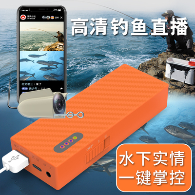 速发新款1080P探鱼器可播高清探鱼器连手机直鱼水下冰钓探视器