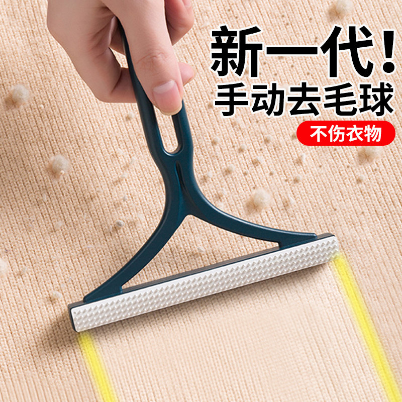 速发双面毛服刮毛器家用毛呢大衣衣衣衣球起球手动除毛去毛物清理
