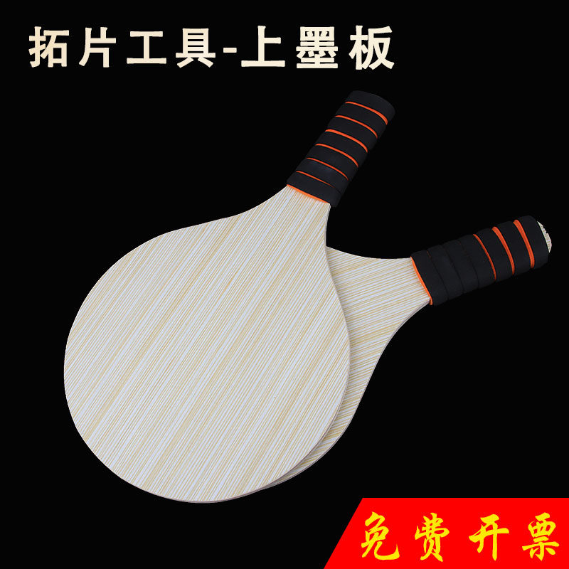 速发拓片工具专拍墨板 篆刻拓碑西安碑林 碑包 上墨引墨板 业拓贴