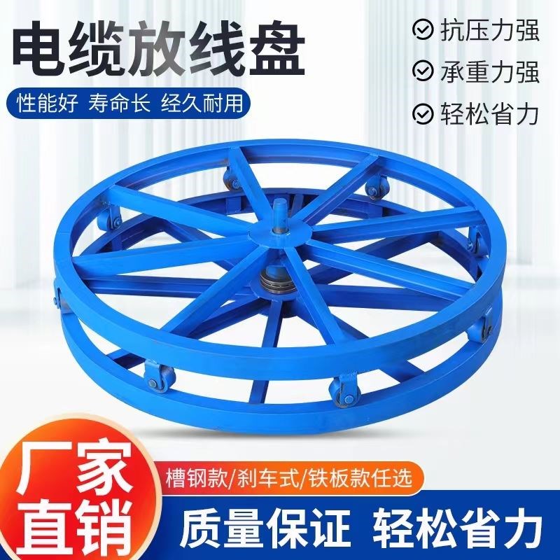 速发线强槽钢放盘加光缆光纤圆盘卧式放线架电缆铁盘钢绞线放线支