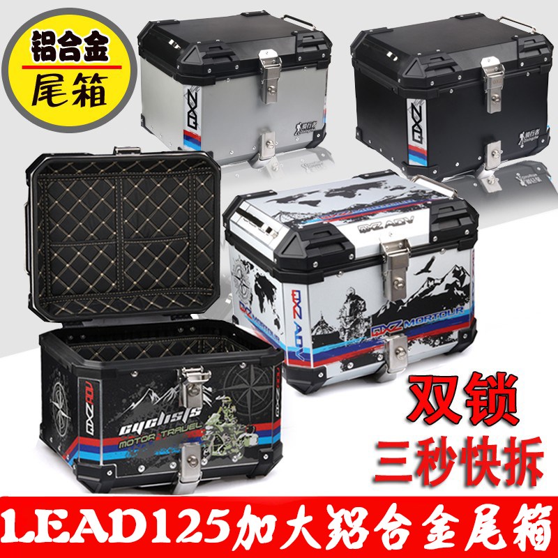 速发适用ld125改装加大尾箱摩托车立德后备箱尾加装配件