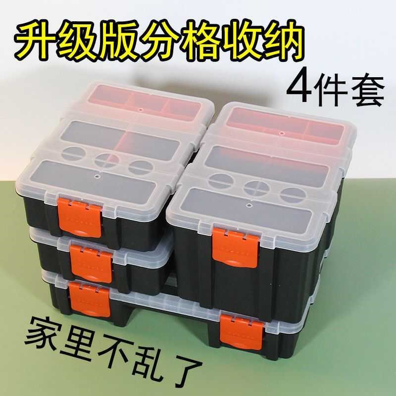 速发螺丝零件收纳盒工具箱分理整类盒螺丝盒分隔箱钻料盒木工塑头