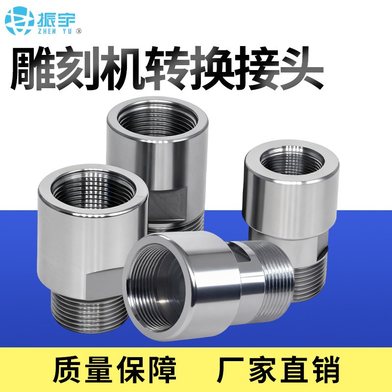 速发雕刻机主轴延长杆ER夹头螺母转换接头主轴转子延长杆11/16/20