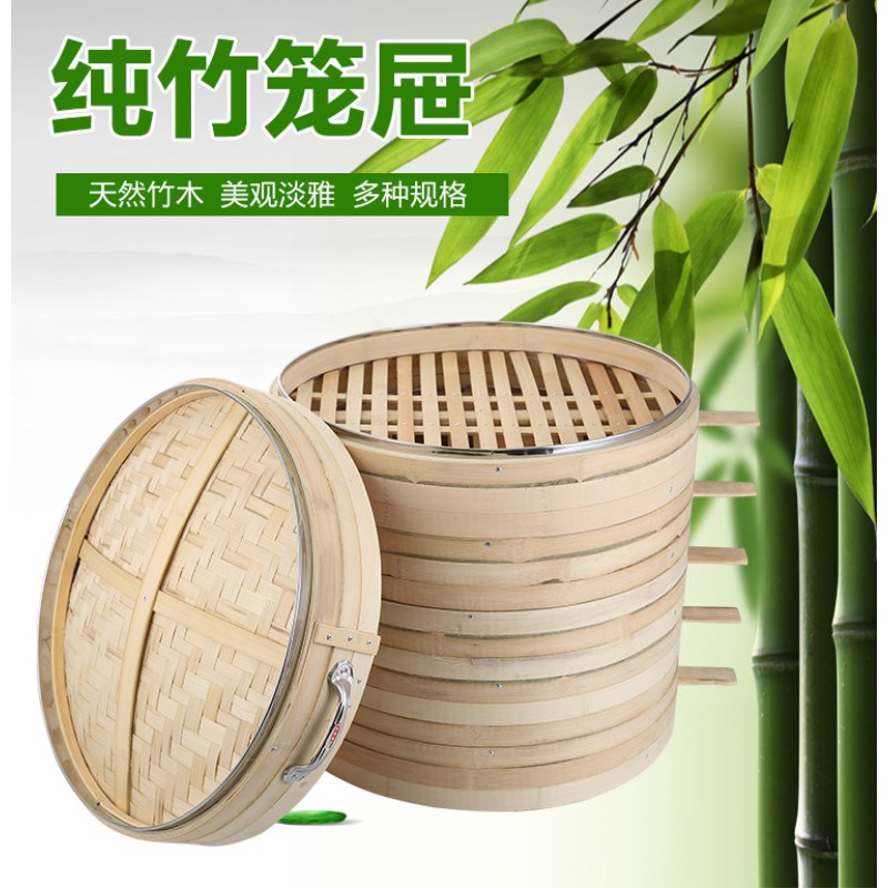 速发52/50厘米大笼屉蒸全毛竹制笼大号竹蒸格包笼子保温馒头商用