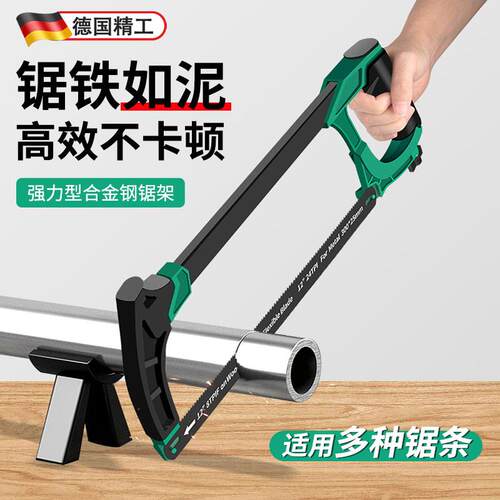 速发钢锯手锯锯子家钢小型手持锯用属金管锯铁神器锯弓架锯条