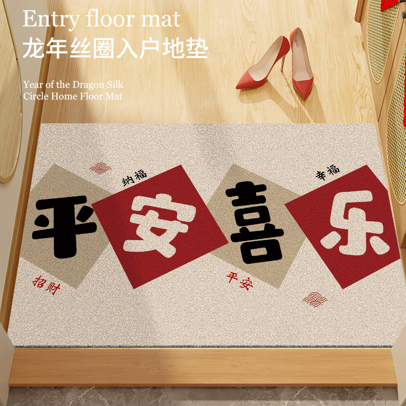 速发入户门地垫丝圈脚年垫0252出入平安防滑垫子门口进门门垫家用