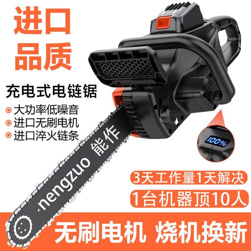 速发电锯充电式家用小型手持大功率锂无刷链条锯伐木据锯树