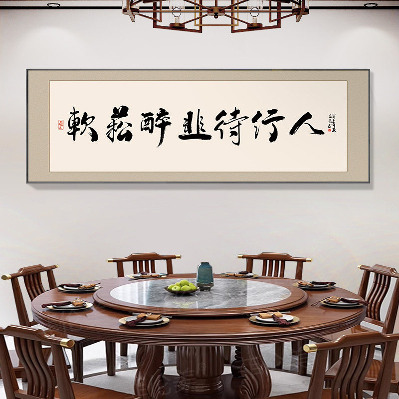 速发中式饭厅饭壁店厅装饰画新包间背景墙面店画饭厅字画酒餐包厢