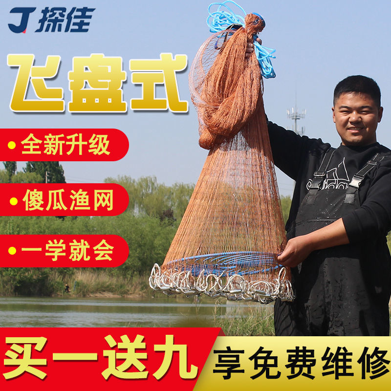 速发第四代飞盘式美式撒网旋网手撒捕抛网手鱼自动易抛网抛网