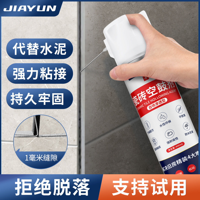 速发瓷砖空鼓专用胶修补剂砖板翘修复填充磁地砖起填缝强力粘合剂