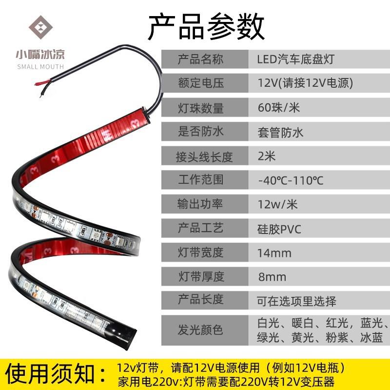 速发灯带12v汽条户外底盘轮毂灯带防水带胶贴片自粘长条
