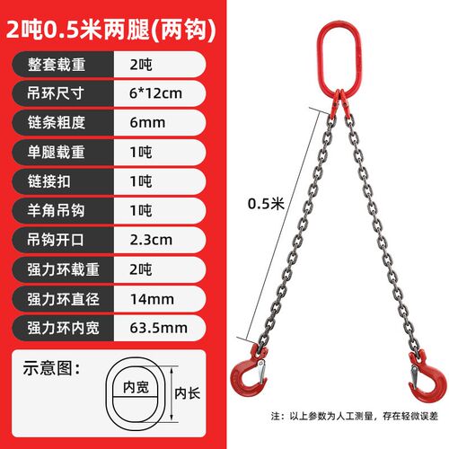 速发起重链条吊索具吊环挂钩行车铁链双腿4腿单腿吊车模具G80锰钢