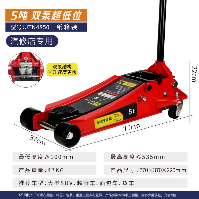 速发2车卧式液压千斤包轿吨用车载面顶车越野车卧顶换胎工具千金