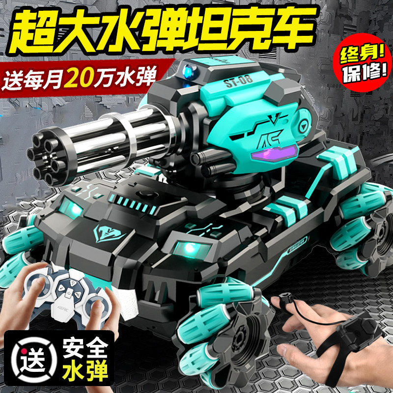 速发手势感应遥控汽车可发射开炮野弹坦克四驱越具机甲男孩儿童玩