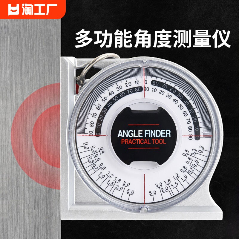 速发角度尺多功能坡度尺测角仪水平尺量角器平水尺量尺子水平泡准