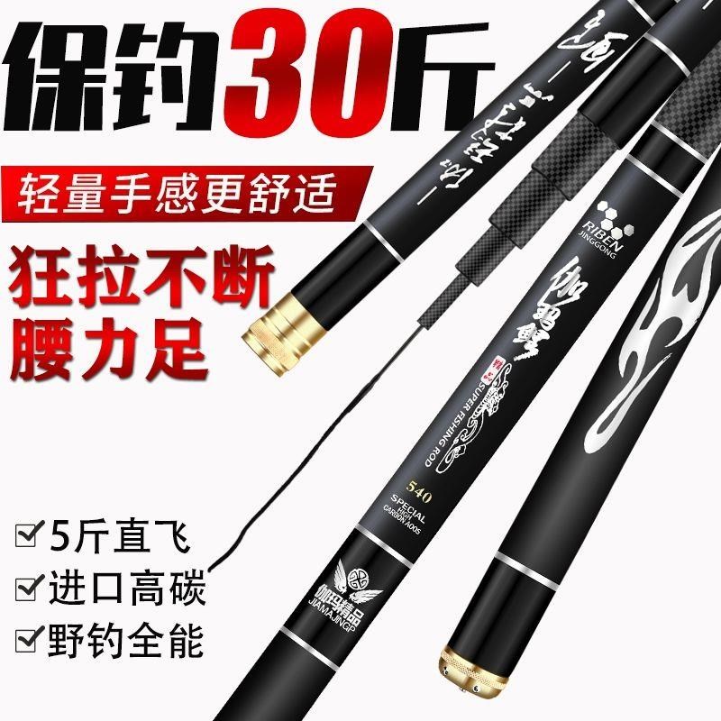 速发碳素钓手节竿台钓竿长竿超轻超硬鲤套装