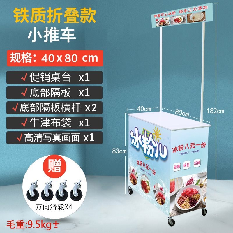 速发摆摊推小车肠叠便携桌台烤折机夜市地摊展示架手推小吃车