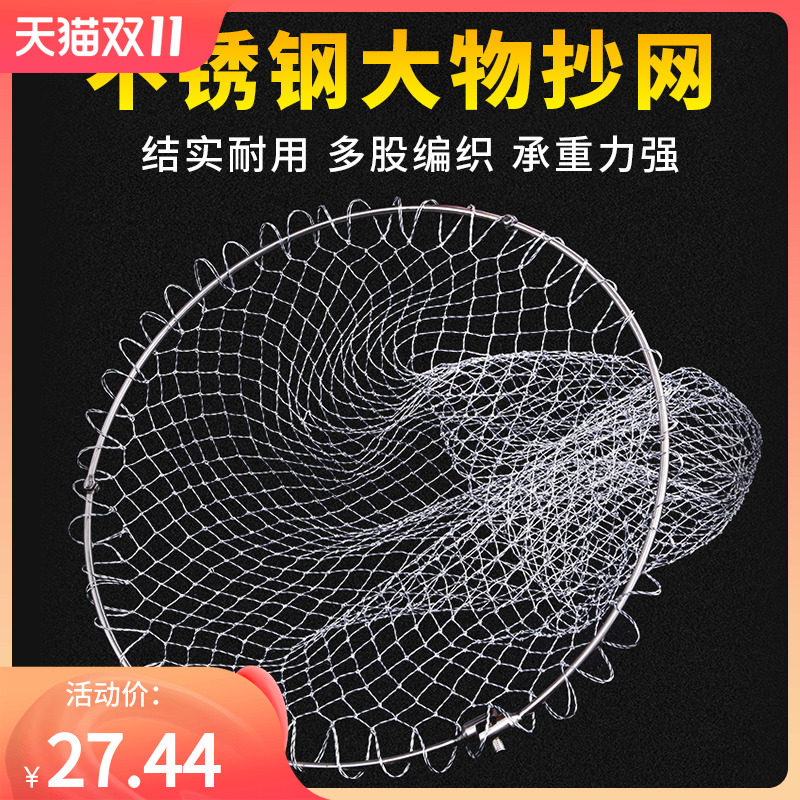 速发可抄叠抄网头巨物实钢心圈大物折网兜不锈钢大力马捞网头大鱼