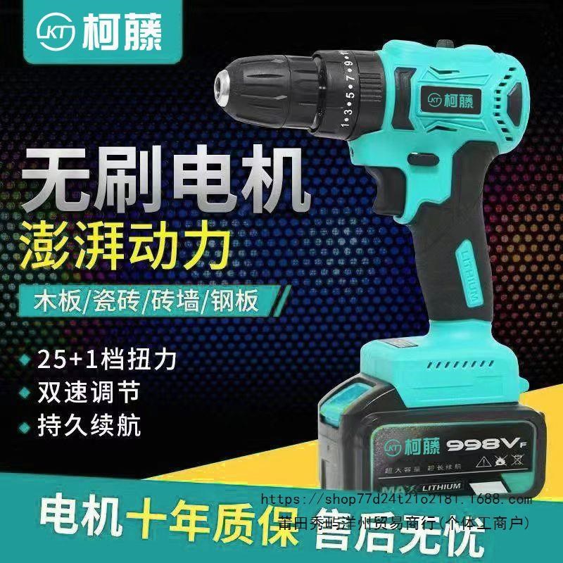 速发无刷大电率手功钻双速功击锂电钻多冲能工业家用电动螺丝刀