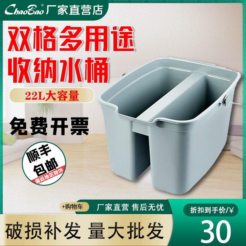 速发超洁双格桶清宝卫生分水格桶酒店宾馆保洁工具篮塑料分隔桶带