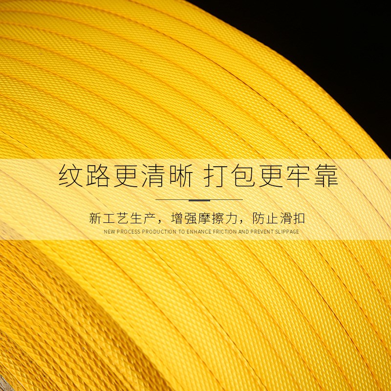 速发pp带白色pp带机用夹心打包带半自动机用带纸箱快递物流打包带