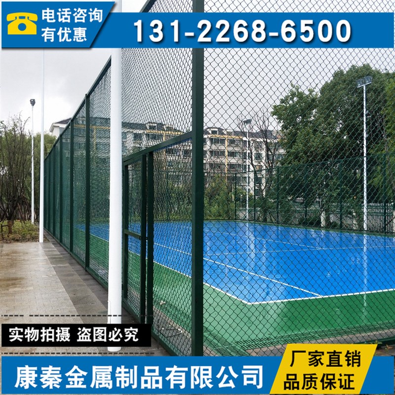 速发篮球场围栏网防护网足球场围网护栏隔离网子围挡勾花铁丝网钢