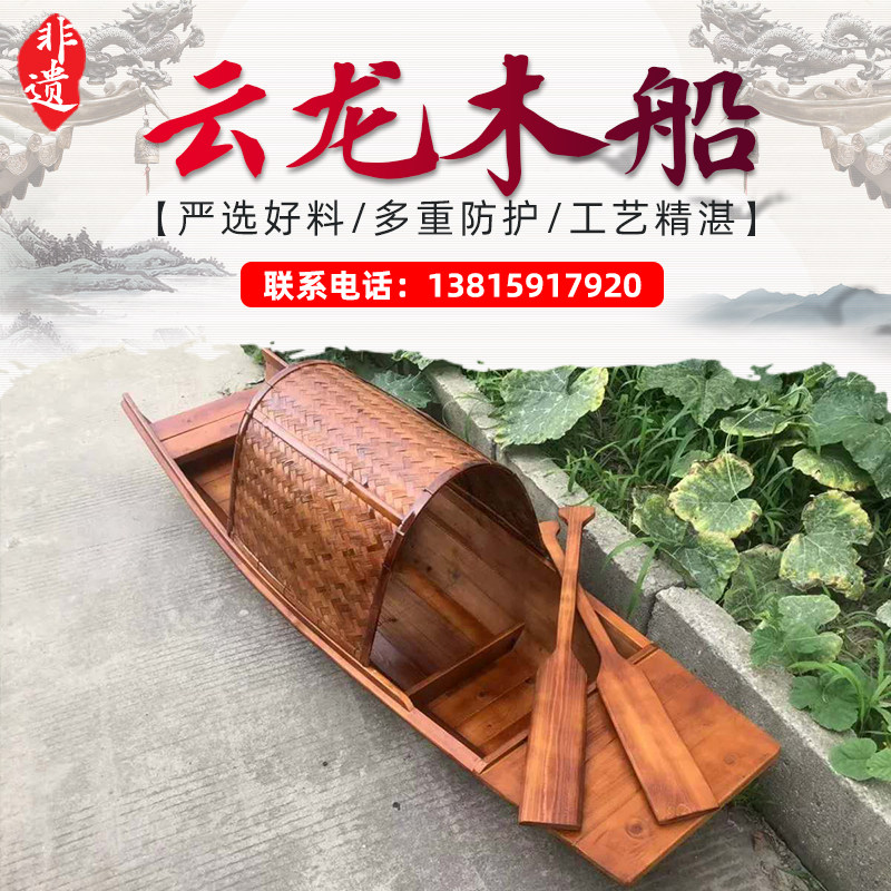 速发仿古乌景船小木船渔船户外实木装上水饰观光电动游船乌篷篷观