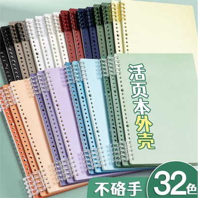 速发a皮活页本外壳活页夹扣环封面b卖单5环扣线圈装订打孔收纳软4