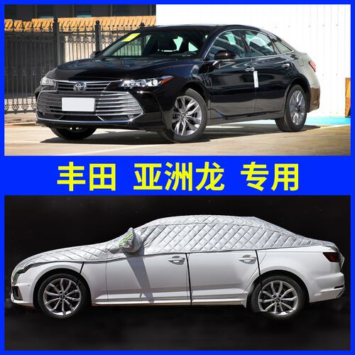 速发亚洲防车衣车罩防霜防雪龙冻通用半雪加厚汽车车套遮罩挡半身