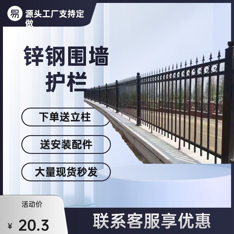 速发厂家直销锌钢护栏 台庭院围墙铁艺栅栏 防锈防腐坚固耐用