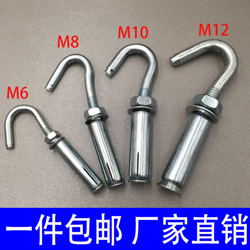 速发包邮吊锌铁膨胀钩吊钩顶带钩膨胀螺丝挂钩膨胀栓 镀扇钩吊 挂