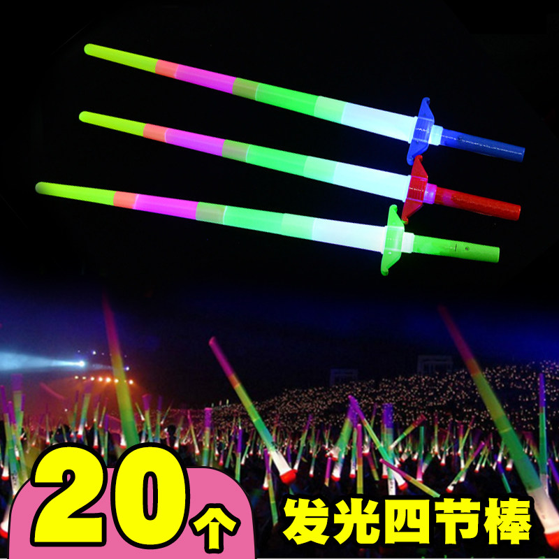 速发儿童玩伸演唱会四节可伸缩大号荧光棒道具电子闪光剑具光发缩