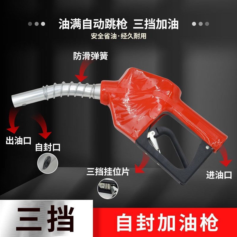 速发电子加量加油枪计量枪自封计油器柴油汽油自动调枪计量数显油