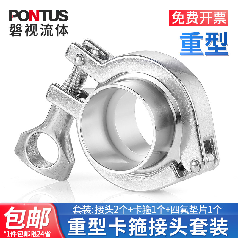速发0盘不锈钢快装接头片型卡箍四氟垫重套装卫生级卡4快速接头