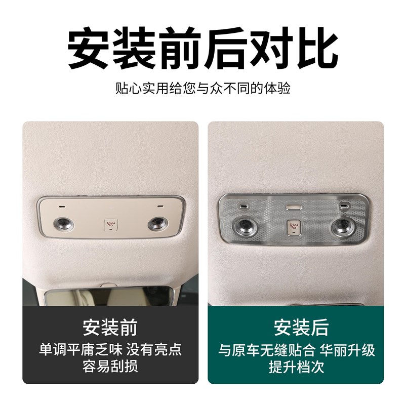 速发智界R7车顶前排阅读灯保护罩不锈钢配7罩改装汽车内饰用品r件