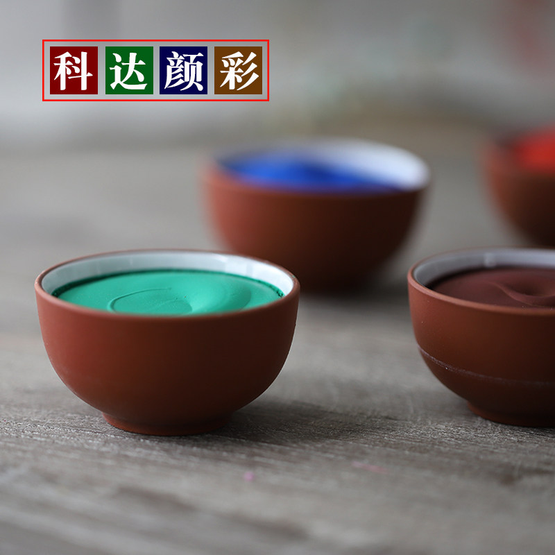 速发同和纸庄 科达矿物质国画颜料固体颜料盅装瓶装单只颜料色色