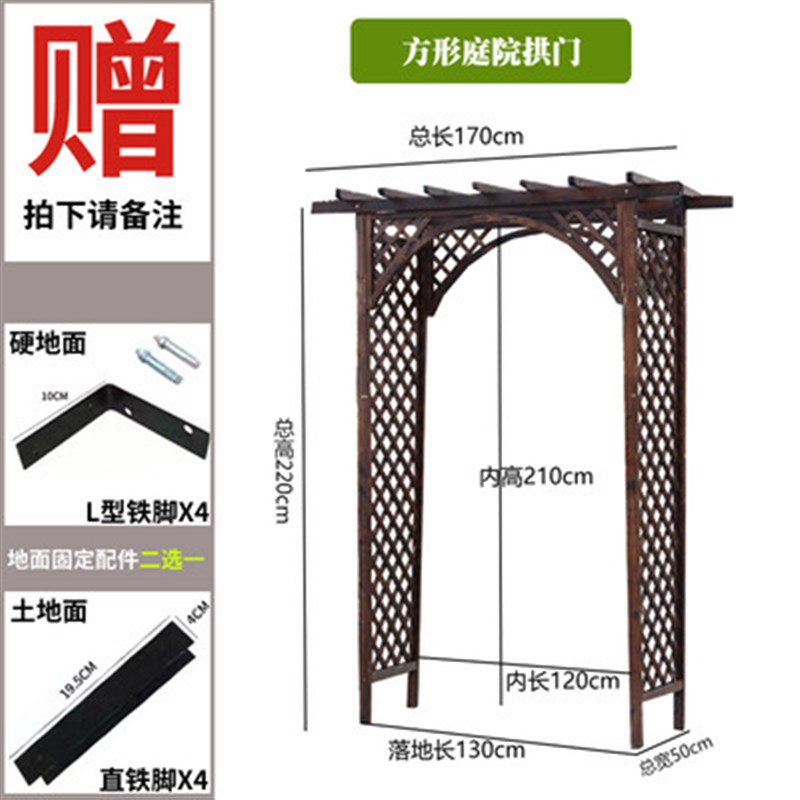 速发户外爬院装饰防腐木花园门碳化葡萄架藤圆网格花架子拱形庭半
