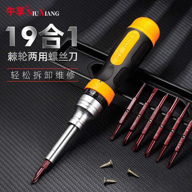 速发十棘螺丝刀花装一字两用伸缩小起子螺丝起子字轮梅套螺丝起子